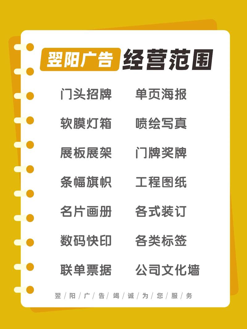 洛陽(yáng)翌陽(yáng)廣告 專業(yè)為您呈現(xiàn)“你想要的我都有”的廣告盛宴