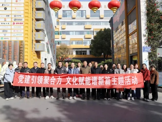 黨建引領(lǐng)聚合力，文化賦能譜新篇——河南大學(xué)出版社黨委赴瑞光創(chuàng)意工廠開展聯(lián)合主題黨日活動(dòng)創(chuàng)新實(shí)踐