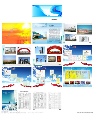 電力企業畫冊圖片的廣告業務價值 視覺與品牌的雙重引擎