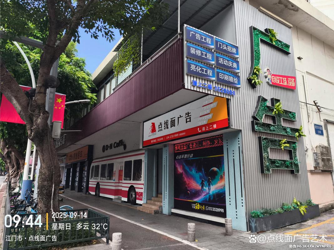 江門點線面廣告一站式搞定廣告業務,讓企業無需再找多家服務商
